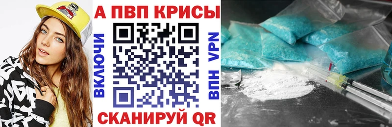Купить  Чапаевск  Alpha-PVP кристаллы 