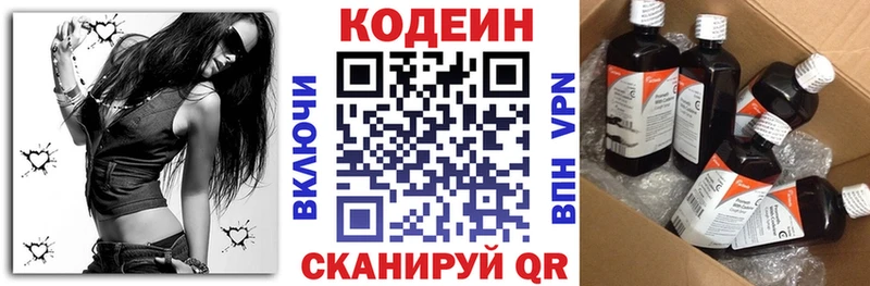 Купить где  Чапаевск  Кодеин Purple Drank 