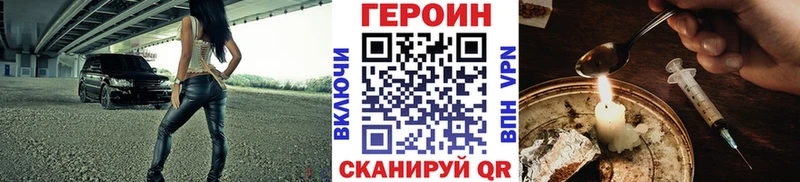 Героин гречка  Купить закладки  Чапаевск 