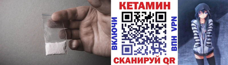 Кетамин ketamine  Купить где  Чапаевск 