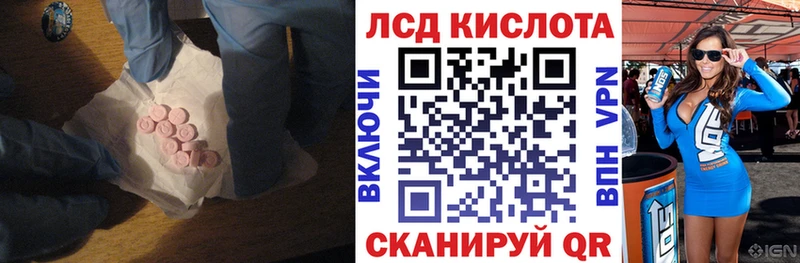 Купить закладки  Чапаевск  ЛСД экстази кислота 