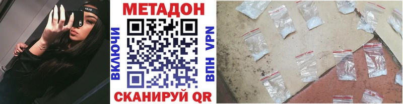 Купить где  Чапаевск  МЕТАДОН methadone 