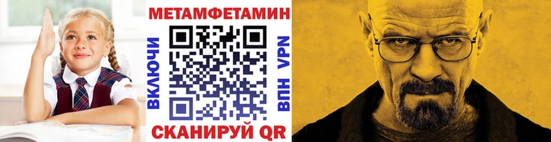 МЕТАМФЕТАМИН Methamphetamine  Купить где  Чапаевск 